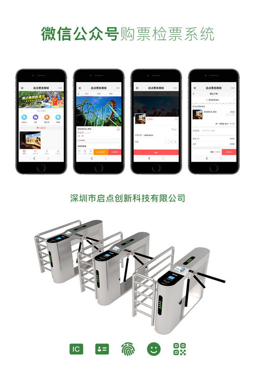 智慧景區(qū)B/S架構(gòu)設(shè)計 實名制、分時預約與線上線下融合實踐